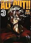 ALL OUT!! 第3巻