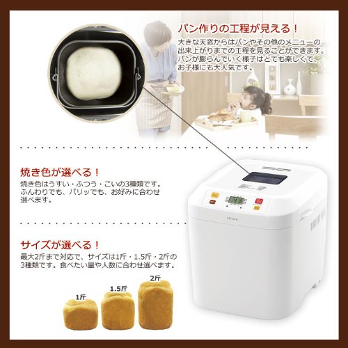 Home bakery: [also make jam / pizza dough / rice cake] 2 loaf corresponding home bakery all 12 menu equipped siroca SHB-112 - Thumbnail 4