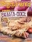 Livro Revista dos Vegetarianos 178