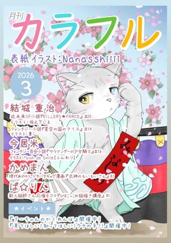 Amazon.com: 海月姫 1 [Kuragehime] (海月姫 / Princess Jellyfish, #1