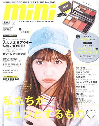 mini 2017年12月号 画像 A