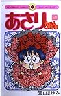 あさりちゃん 第60巻