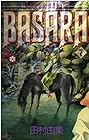 BASARA 第7巻