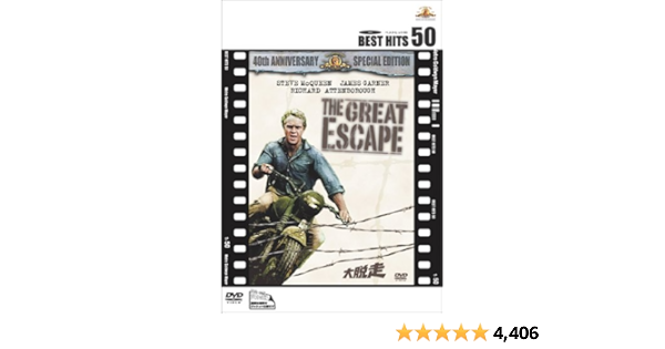 Amazon Com 大脱走 Dvd Movies Tv