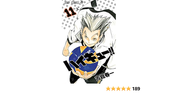 ハイキュー 11 ジャンプコミックス Haruichi Furudate Amazon Com Books