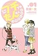 プチプチたんたんプチたんたん(1) (講談社コミックス)