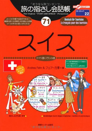スイスで日本語を学ぶ人たち どうして勉強しているの Swi Swissinfo Ch