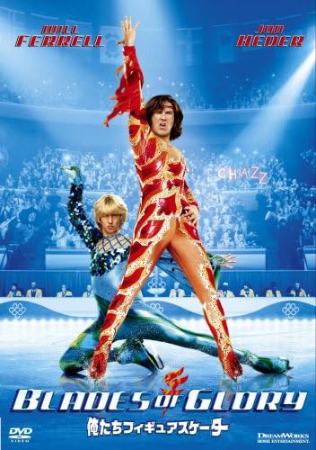 Amazon 俺たちフィギュアスケーター スペシャル エディション Dvd 映画