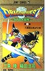 DRAGON QUEST ダイの大冒険 第22巻