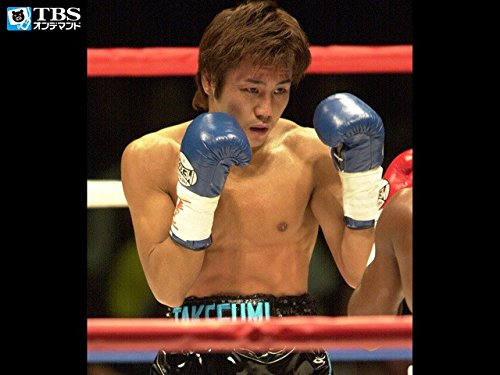 Amazon Co Jp ロレンソ パーラ 坂田健史 04 Wba世界フライ級タイトルマッチ Tbsオンデマンド を観る Prime Video