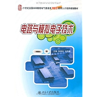 电路与模拟电子技术 (21世纪全国本科院校电气信息类创新型应用人才培养规划教材) (Chinese Edition) book cover