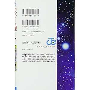 Gintama Vol.70