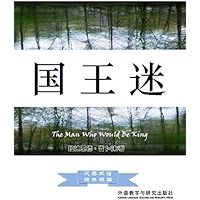 The Man Who Would Be King(Classic Shorts) (a Chinese-English Edition) (Chinese Edition) book cover