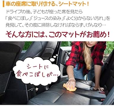Amazon Co Jp チャイルドシート 保護マット 車 ヘッドレスト取付 シートカバー シートマット 座席保護 シートプロテクター 滑り止め メッシュ ホビー