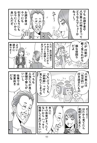 マンガでわかる 人を見抜く技術 年間無敗 伝説の雀鬼の 人間観察力 桜井 章一 森元 さとる 桜井 章一 本 通販 Amazon マンガでわかる 人を見抜く技術 年間無敗 伝説の雀鬼の 人間観察力 桜井 章一 森元 さとる 桜井 章一 本 通販 Amazon