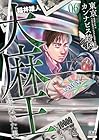 東京カンナビス特区 大麻王と呼ばれた男 第6巻