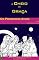 Livro Os Primeiros Anos (O Cheio de Graça Livro 1)