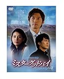 [DVD]ミスターグッドバイ vol.2 [DVD]