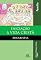 Livro Iniciação à vida cristã: eucaristia: Livro da família
