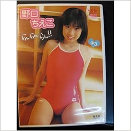 Dvd 野口ちえこ らんらんらん Dvd 野口ちえこ 本 通販 Amazon