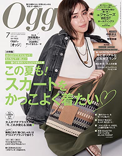 Oggi オッジ 雑誌 ファッション雑誌ガイド