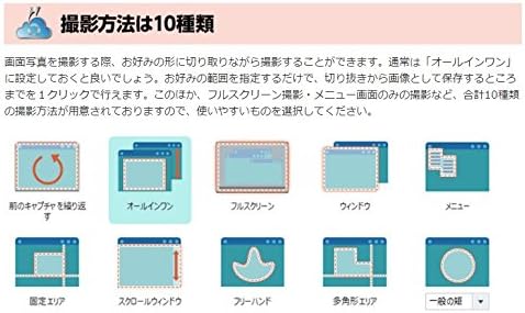 Amazon とれる スクリーンpro 写真 画像編集 Pcソフト