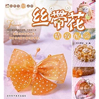 丝带花精致配饰 (丝带花DIY丛书) (Chinese Edition) book cover
