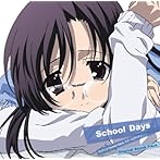 「School Days」オリジナルサウンドトラック/大久保薫