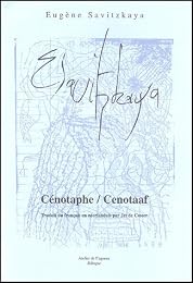 Cénotaphe