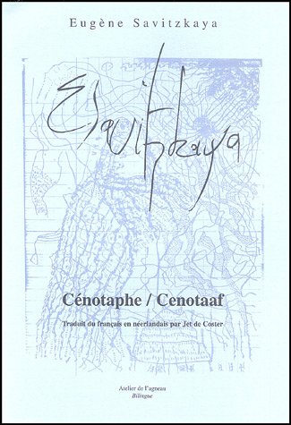 Cénotaphe
