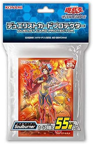 Amazon 遊戯王 日本語版 デュエリストカードプロテクター Soulburner ソウルバーナー 55枚入り カードスリーブ トレカ 通販