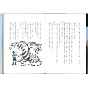 Elmer and the Dragon (My Father's Dragon) (Japanese Edition)