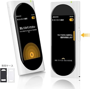 Amazon Co Jp Langogo Ai翻訳機 モバイルwifiルーター 104言語対応 同時通訳 録音 文字起こし 音声を自動テキスト化 白 パソコン 周辺機器