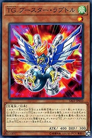 Amazon 遊戯王カード ｔｇ ブースター ラプトル サベージ