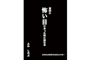 Reitekinikowaimeniattatokiniyomuhon (Japanese Edition)