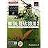METAL GEAR SOLID 3 SUBSISTENCE(初回生産版)