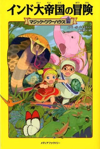 Amazon.com: Dinosaurs Before Dark / The Knight at Dawn (Magic Tree