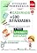 Livro Atividades Infantil 5 para Imprimir (5 anos): Atividades Pedagógica Infantil 5 em PDF (Atividades da Educação Infantil)