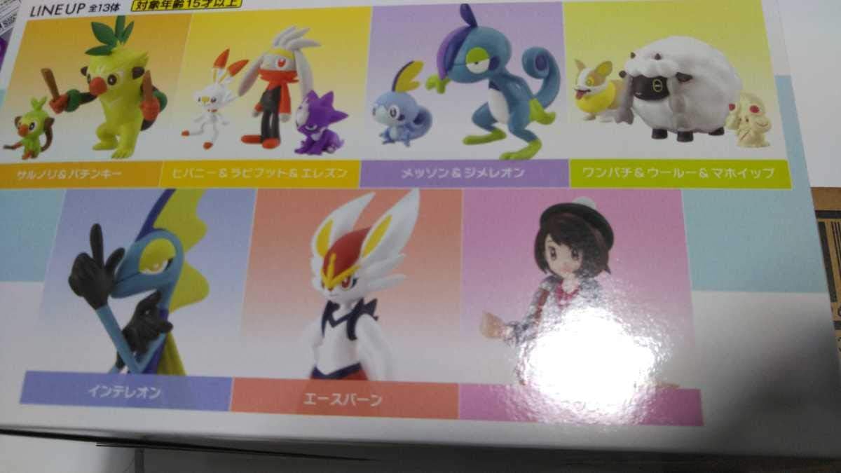 Amazon ポケモンスケールワールドユウリ ワンバチ メッソン エースバーン ゴリランダー セット フィギュア フィギュア ドール 通販