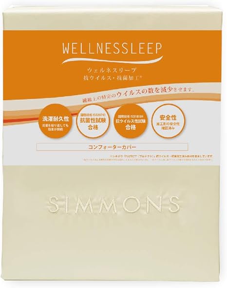 Amazon Co Jp シモンズ Simmons 正規品 掛け布団カバー ダブル ウェルネスリープ 綿 ライトベージュ色 190cm 210cm 抗菌 抗ウィルス日本製 ホーム キッチン
