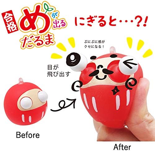 Amazon Co Jp 受験 合格応援グッズ 目がでる 芽がでる めが出るだるま ボールチェーン付 レッド ホビー