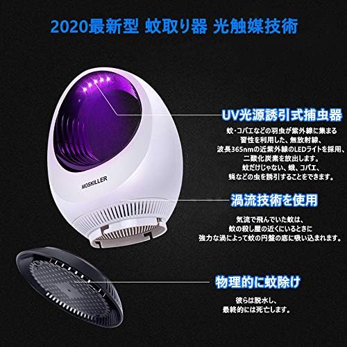 Faytun 最新型 蚊取り器 光触媒技術 Uv光源誘引式 殺虫灯 電撃殺虫器 電子蚊キラー 虫取り機 Ledライト 吸引式捕虫器 蚊ランプ 光誘導 近紫外線 静音 省エネー モスキートキラー 吸引式蚊取り器 吸入タイプ 蚊よけ 蚊除け 蚊退治 誘虫灯 電気ショック 殺虫灯 コバエ