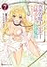 異世界魔王と召喚少女の奴隷魔術７ (講談社ラノベ文庫)