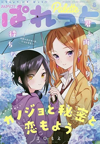 バックナンバー 表紙画像 4