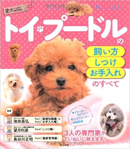 �g�C�E�v�[�h���̎������E�����E�������̂��ׂ� (�����n�b�s�[BOOKS) �P�s�{ - 2013/1/21