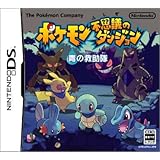 ポケモン不思議のダンジョン 青の救助隊