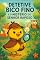Livro "Detetive Bico Fino e o Mistério do Senhor Raposo: Uma Aventura com Pistas Doces! (5-8 anos)"