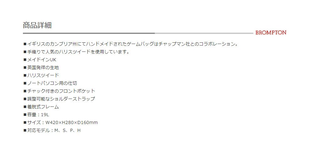 Brompton ブロンプトン 新色 ゲームバッグ ストームグレー ツイード Qgb Gyt B07b2sdj86 ブロンプトン専用フロントバッグ