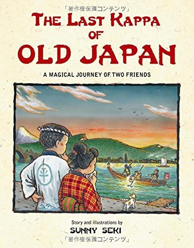 The Last Kappa of Old Japan Bilingual English & Japanese Edition: A Magical Journey of Two Friends (English-Japanese)