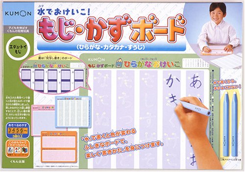 Kumon Character & Number Practice Board [Hiragana Katakana]